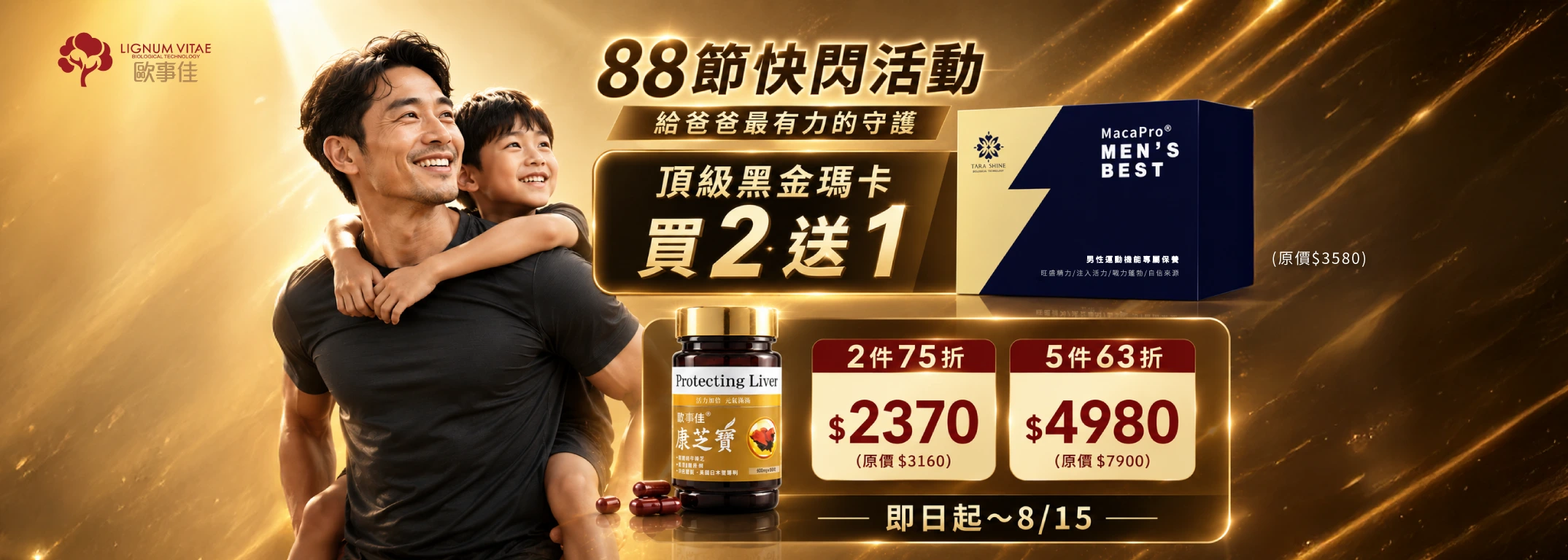 父親節
