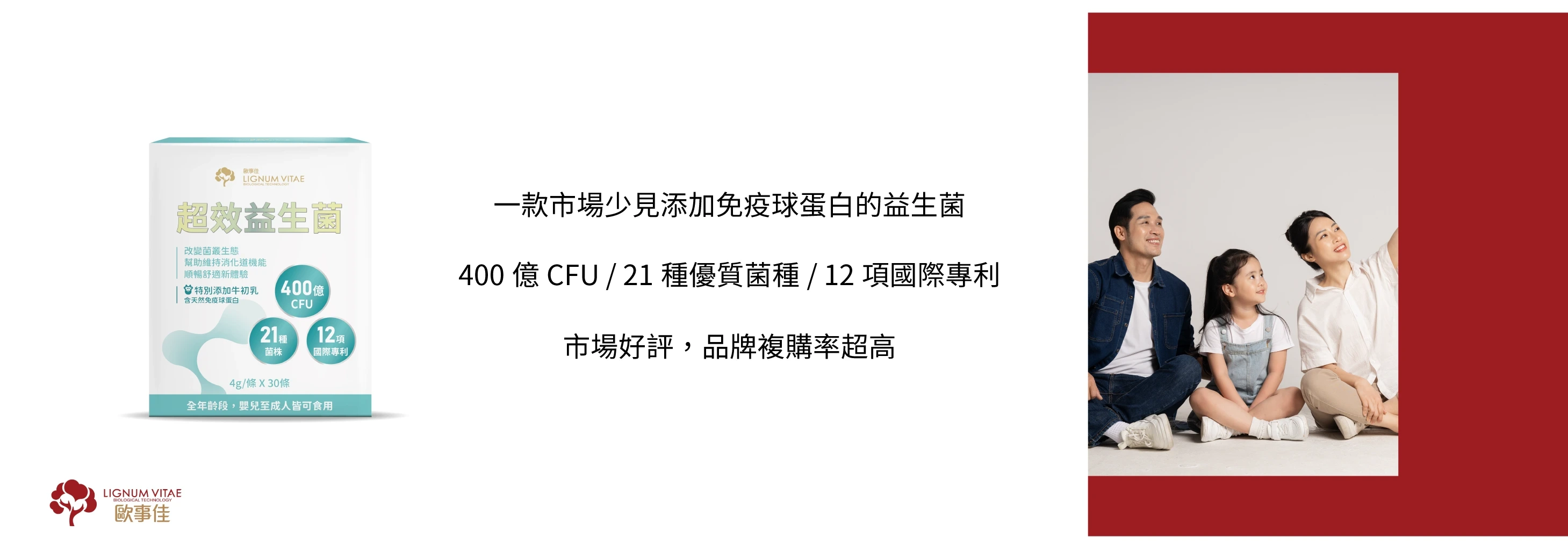 益生菌,免疫力,新升級,牛初乳