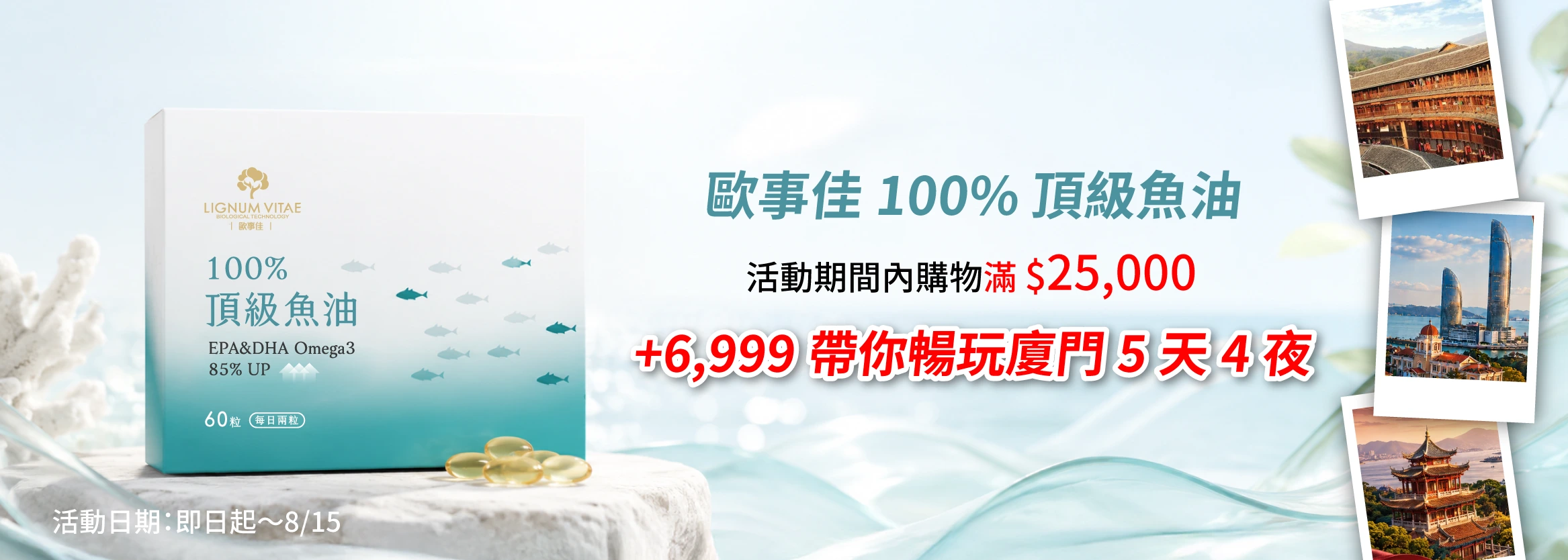 高濃度魚油